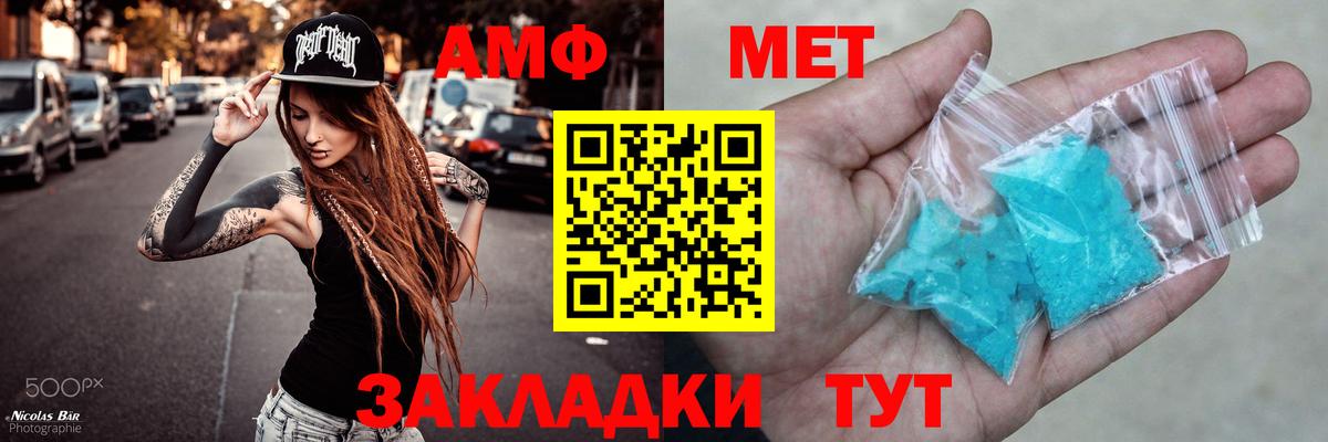 Амфетамин 98% Вышний Волочёк