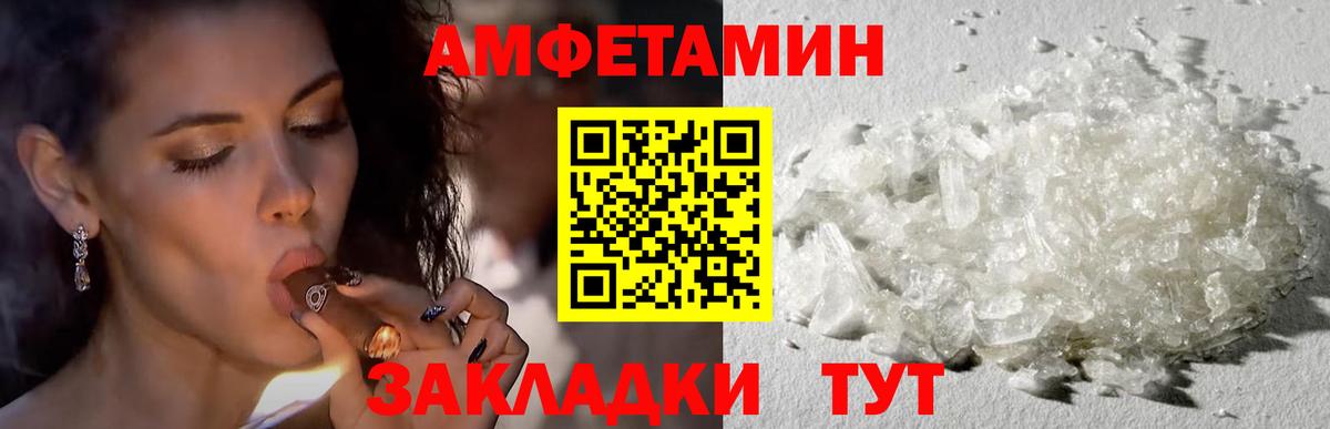 АМФ 98%  Вход с VPN  АМФЕТАМИН  Вышний Волочёк 