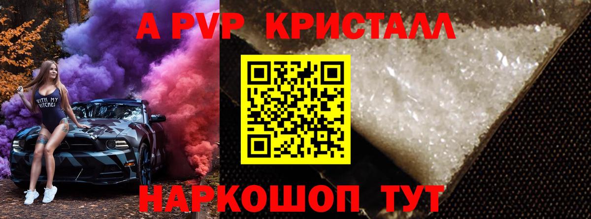 Alfa_PVP крисы CK  Вход с VPN  А ПВП VHQ  Вышний Волочёк  Alpha PVP кристаллы 