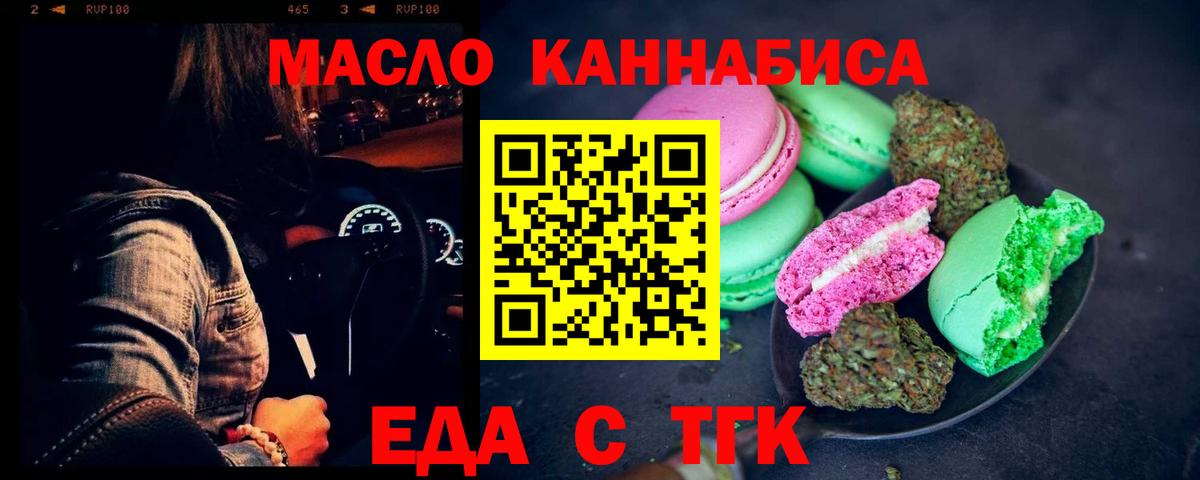 Вышний Волочёк  Еда ТГК марихуана  Вход с VPN 