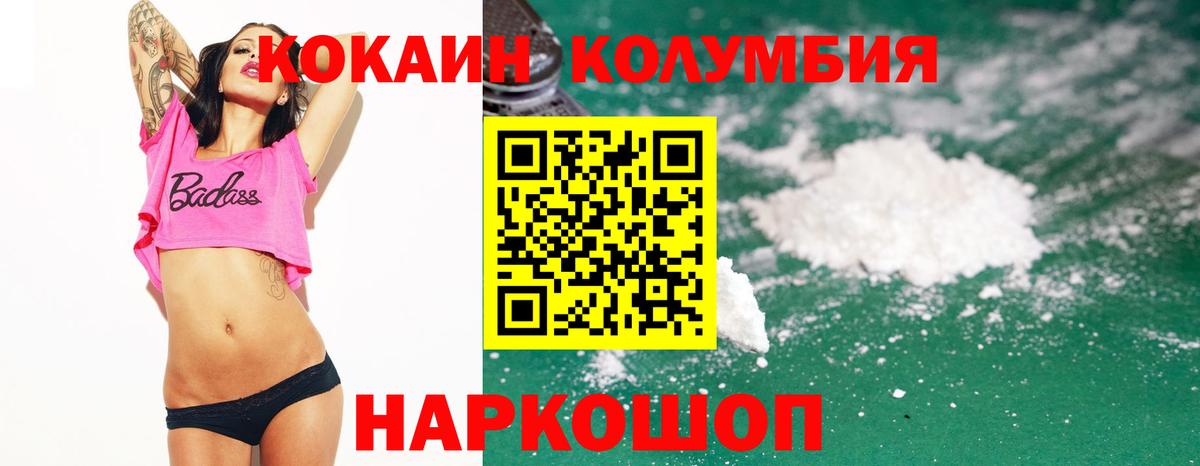 COCAIN Перу  Вход с VPN  Вышний Волочёк  КОКАИН Боливия 
