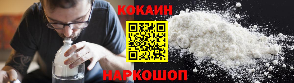 Кокаин 98% Вышний Волочёк