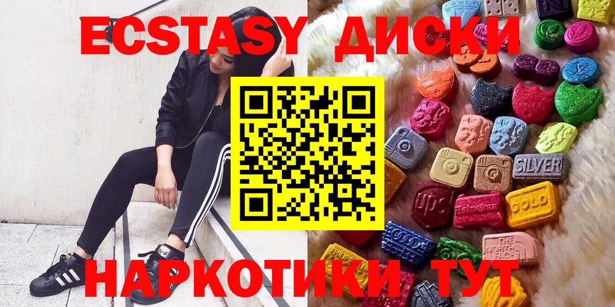ЭКСТАЗИ MDMA  Ecstasy  Вышний Волочёк  Вход с VPN  Ecstasy 280мг 