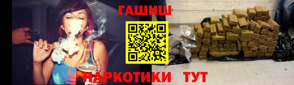 Вышний Волочёк  ГАШ ice o lator  Вход с VPN  Гашиш ice o lator 