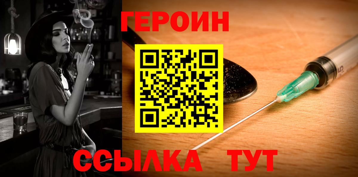 ГЕРОИН хмурый Вышний Волочёк