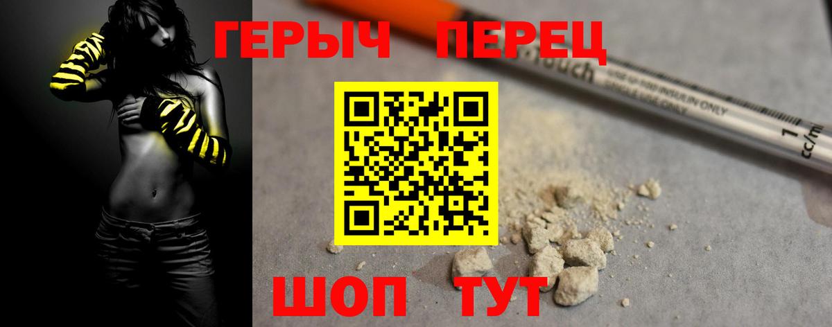 ГЕРОИН  Вход с VPN  Вышний Волочёк  ГЕРОИН герыч 