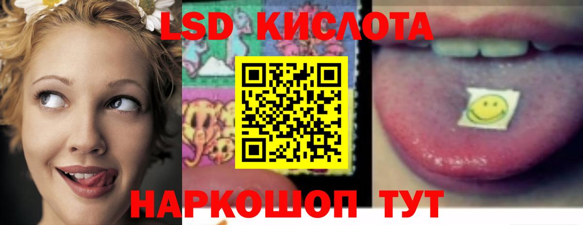 Лсд 25 экстази кислота  LSD-25 экстази кислота  Вышний Волочёк  Вход с VPN 