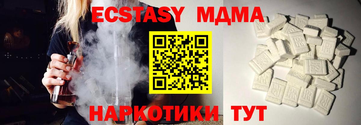 МДМА кристаллы  МДМА Molly  Вход с VPN  Вышний Волочёк 