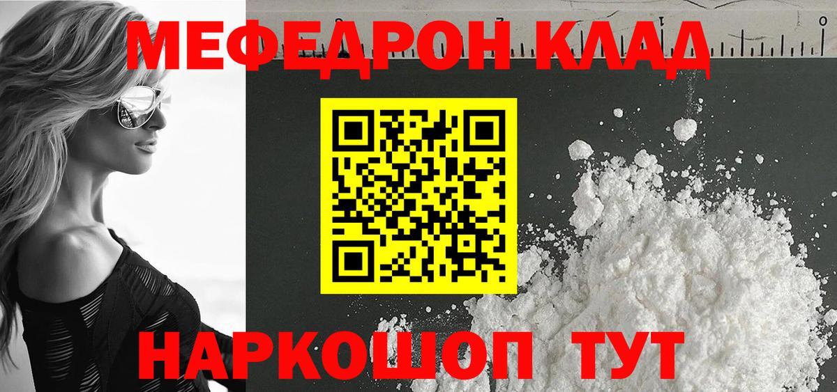 МЯУ-МЯУ 4 MMC  Мефедрон  Меф  Вход с VPN  Вышний Волочёк  Меф 4 MMC 