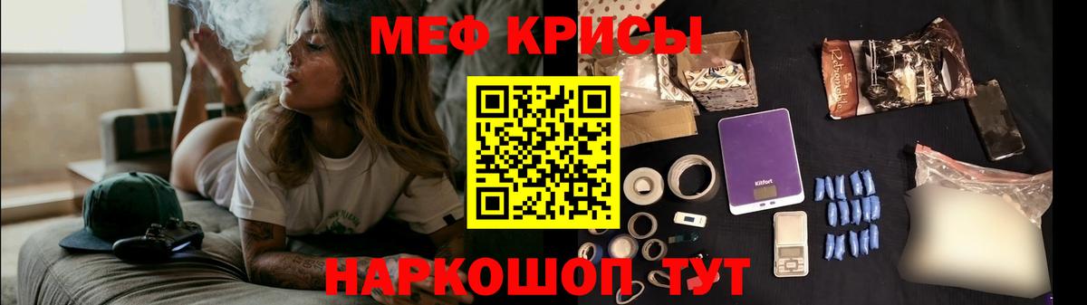 МЕФ кристаллы Вышний Волочёк