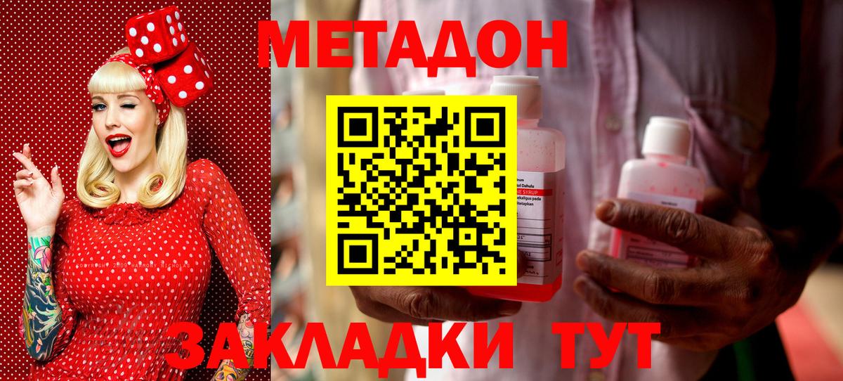 Метадон белоснежный Вышний Волочёк