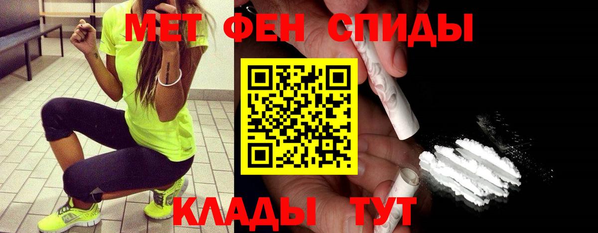 МЕТАМФЕТАМИН витя Вышний Волочёк