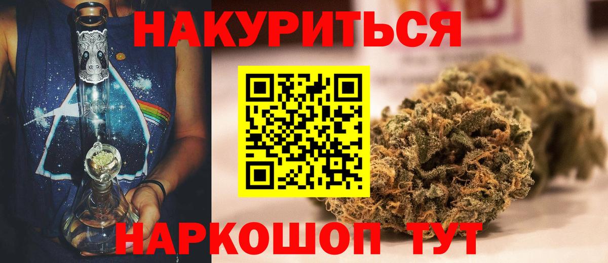 МАРИХУАНА индика Вышний Волочёк