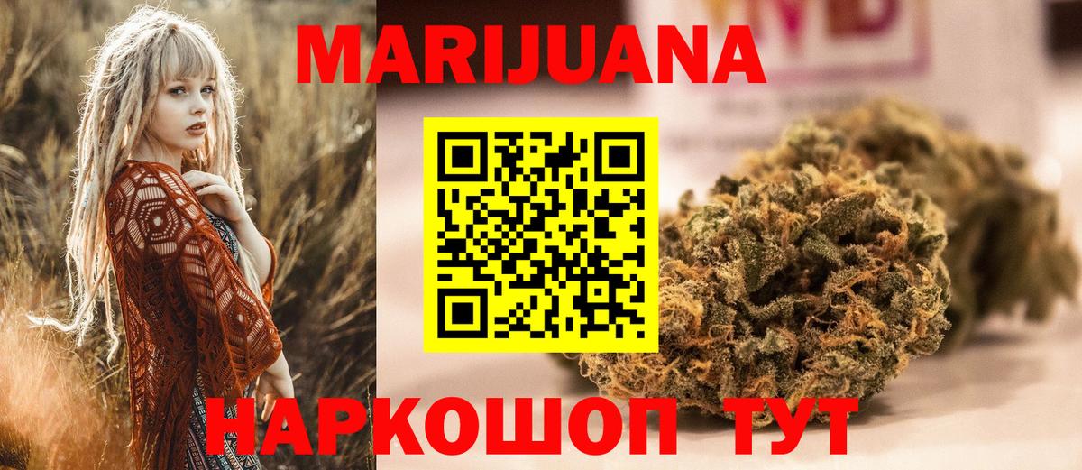МАРИХУАНА семена  Шишки марихуана планчик  Шишки марихуана AK-47  Бошки Шишки план  Вход с VPN  Вышний Волочёк 